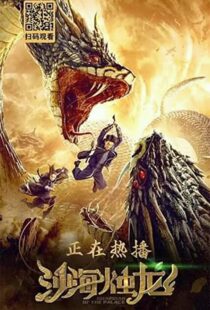 دانلود فیلم Guardian of the Palace 202050738-382652255