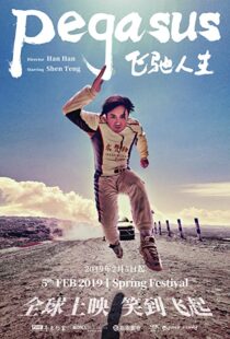 دانلود فیلم Pegasus 201999526-1554273108