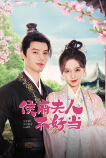 دانلود سریال Hard Noble Lady (Hou Fu Ren Bu Hao Dang)409254-1487454646