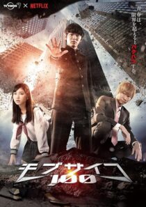دانلود سریال Mob Psycho 100412979-20849582