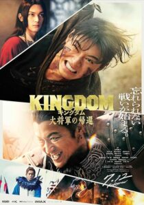 دانلود فیلم Kingdom 4: Return of the Great General 2024421137-646272715