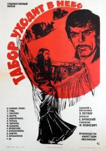 دانلود فیلم Queen of the Gypsies 1976424653-2085375687