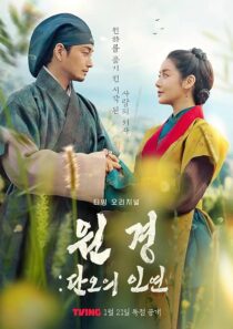 دانلود سریال کره‌ای The Queen Who Crowns: Before Sunrise425116-1902402679