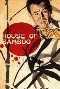دانلود فیلم House of Bamboo 1955424066-1686695585