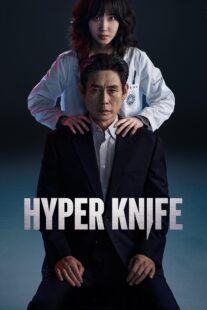 دانلود سریال کره‌ای Hyper Knife426912-1387537347