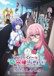 دانلود انیمه I’m Living with an Otaku NEET Kunoichi?!427593-943194104