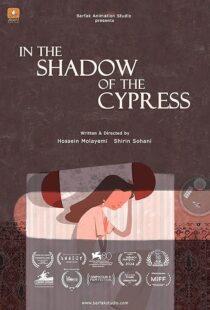 دانلود انیمیشن کوتاه In the Shadow of the Cypress 2023425851-785609174