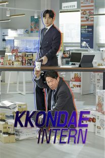 دانلود سریال کره‌ای Kkondae Intern429600-1404301230