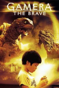 دانلود فیلم Gamera the Brave 2005429674-252546863