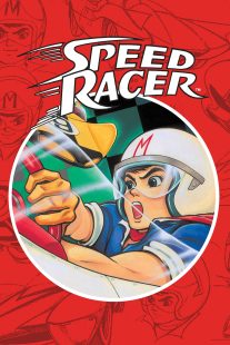 دانلود انیمه Speed Racer430610-1742168670