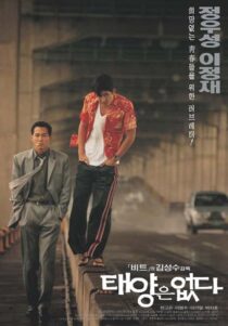 دانلود فیلم کره‌ای City of the Rising Sun 1998431344-1744099182
