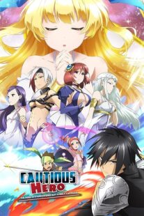 دانلود انیمه Cautious Hero: The Hero Is Overpowered but Overly Cautious431416-1789920417