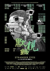 دانلود فیلم Stranger Eyes 2024431355-1714869473