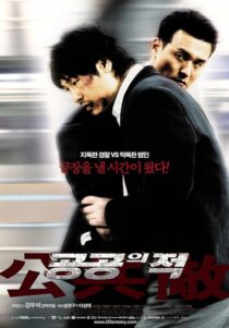 دانلود فیلم کره‌ای Public Enemy 2002431317-891455976