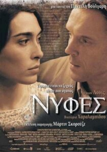 دانلود فیلم Brides 2004431426-1454259543
