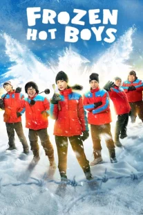 دانلود فیلم Frozen Hot Boys 2025430711-1277435569